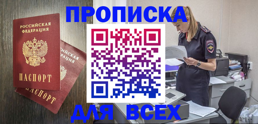 прописка для кредита в Ярославле