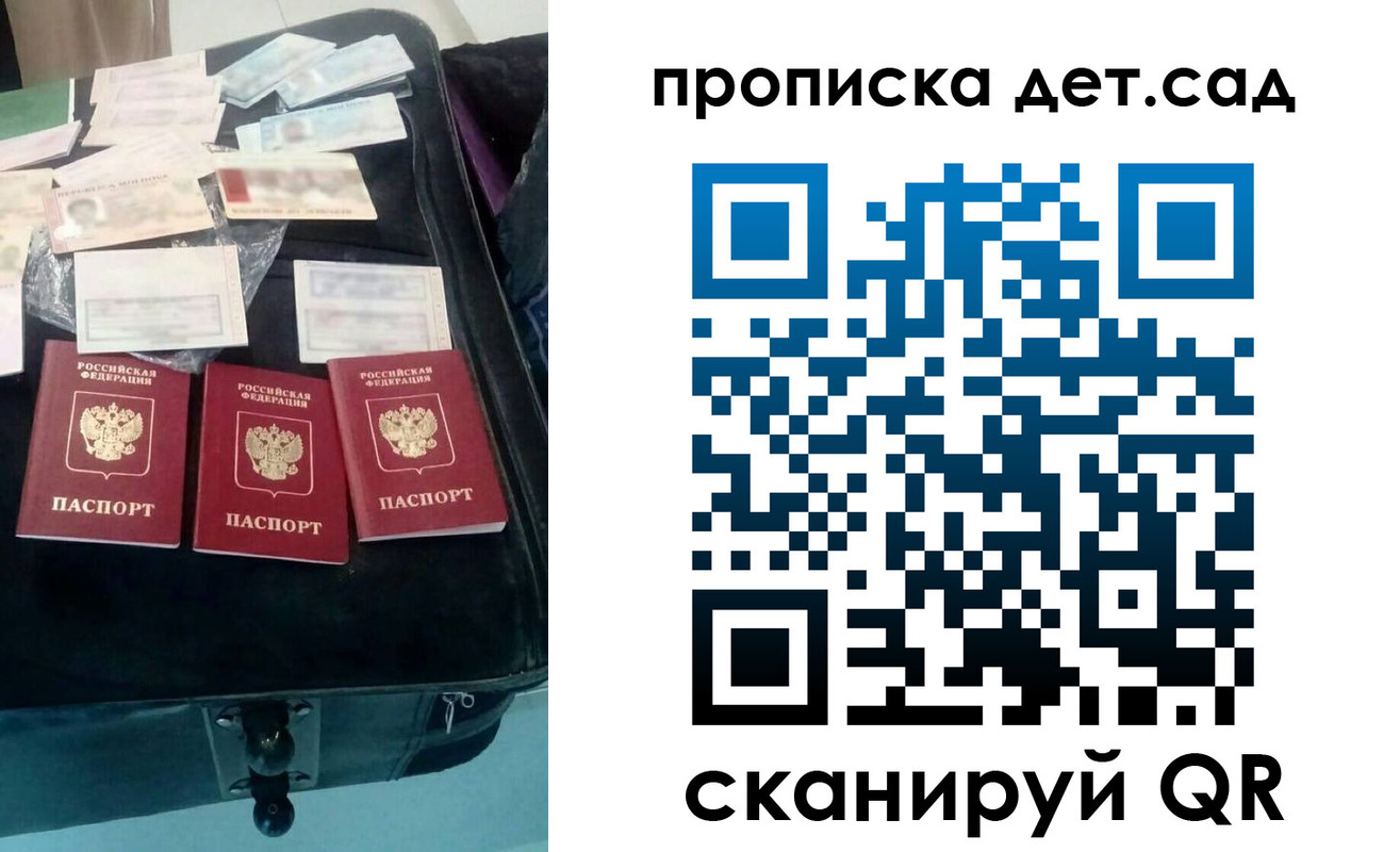 прописка для школы в Ярославле