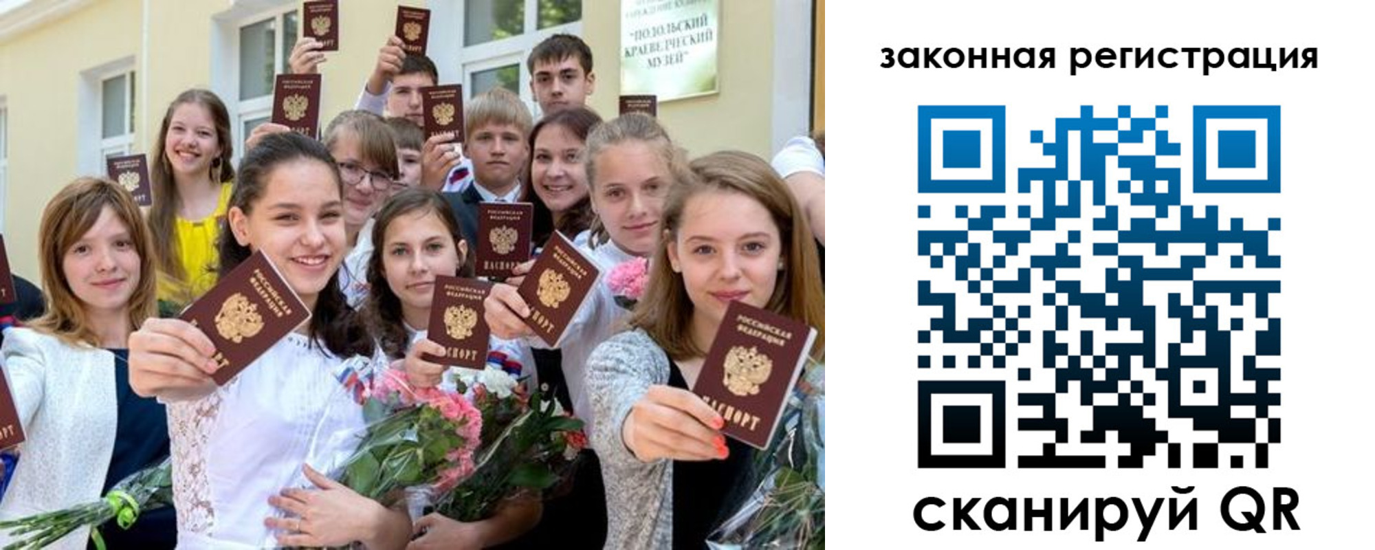 временная регистрация надежно в Ярославле