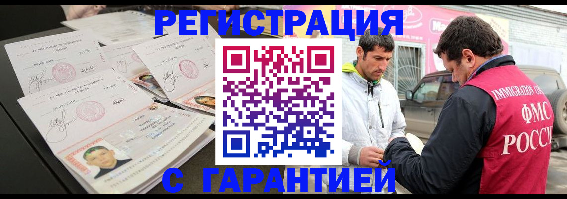 временная регистрация гарантия в Ярославле