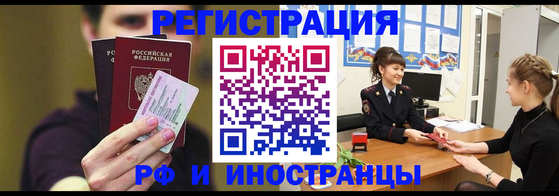 временная регистрация недорого в Ярославле
