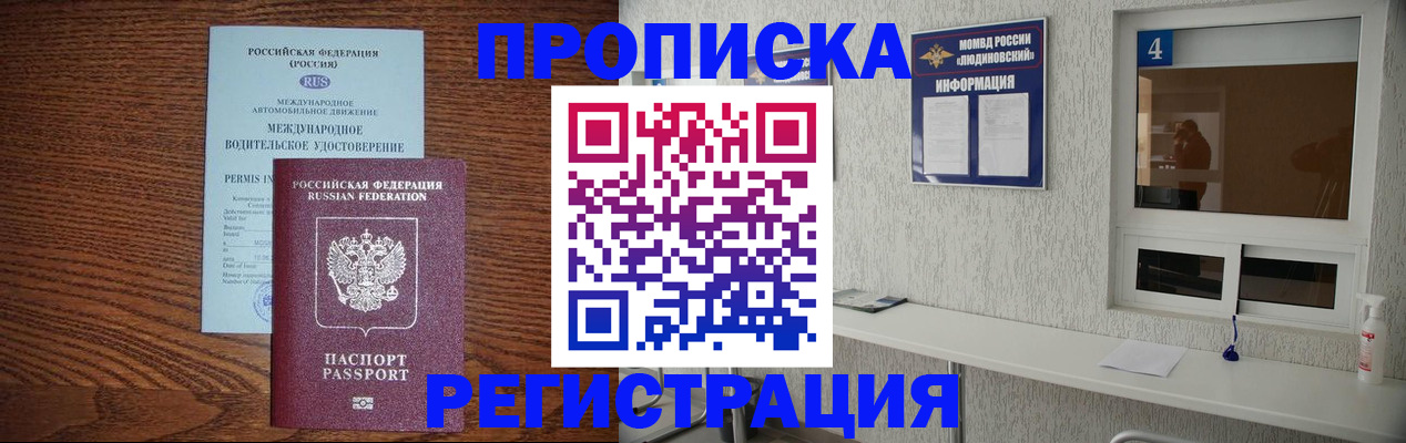 временная регистрация гарантия в Ярославле